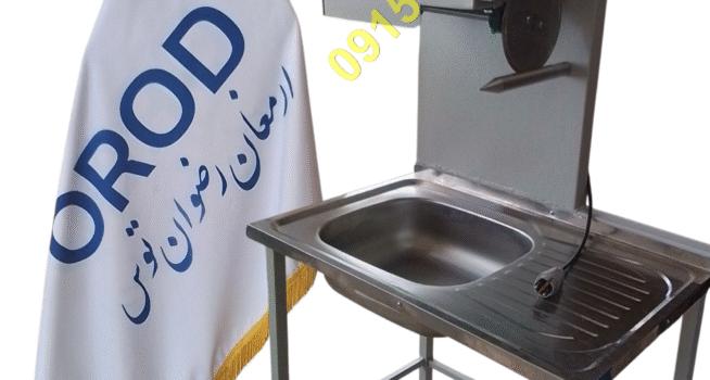 مرغ خردکن دارای میز کار