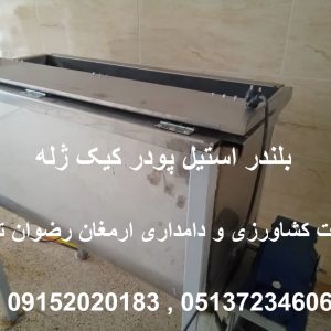 بلندر استیل پودر کیک ژله