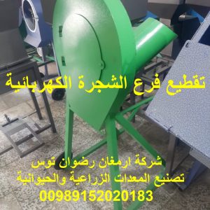 تقطيع فرع الشجرة الكهربائية