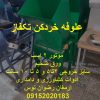 علوفه خردکن تک فاز