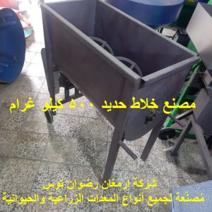 مصنع خلاط حدید 500 کیلو غرام