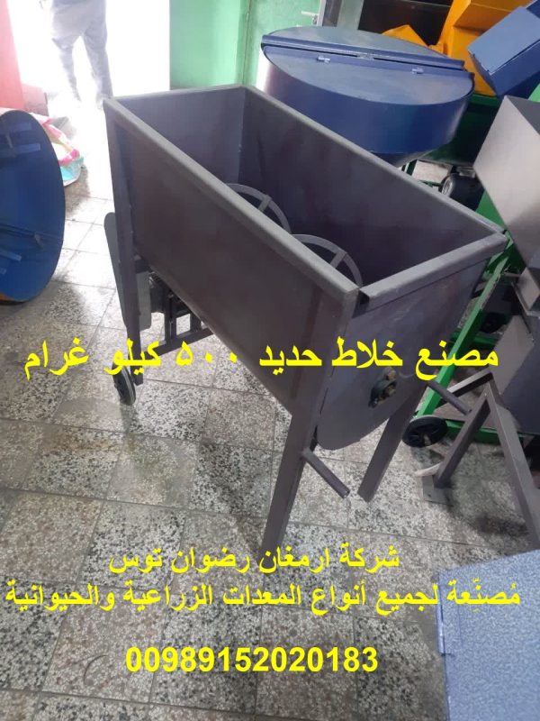 مصنع خلاط حدید 500 کیلو غرام