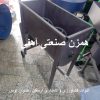 همزن صنعتی آهنی
