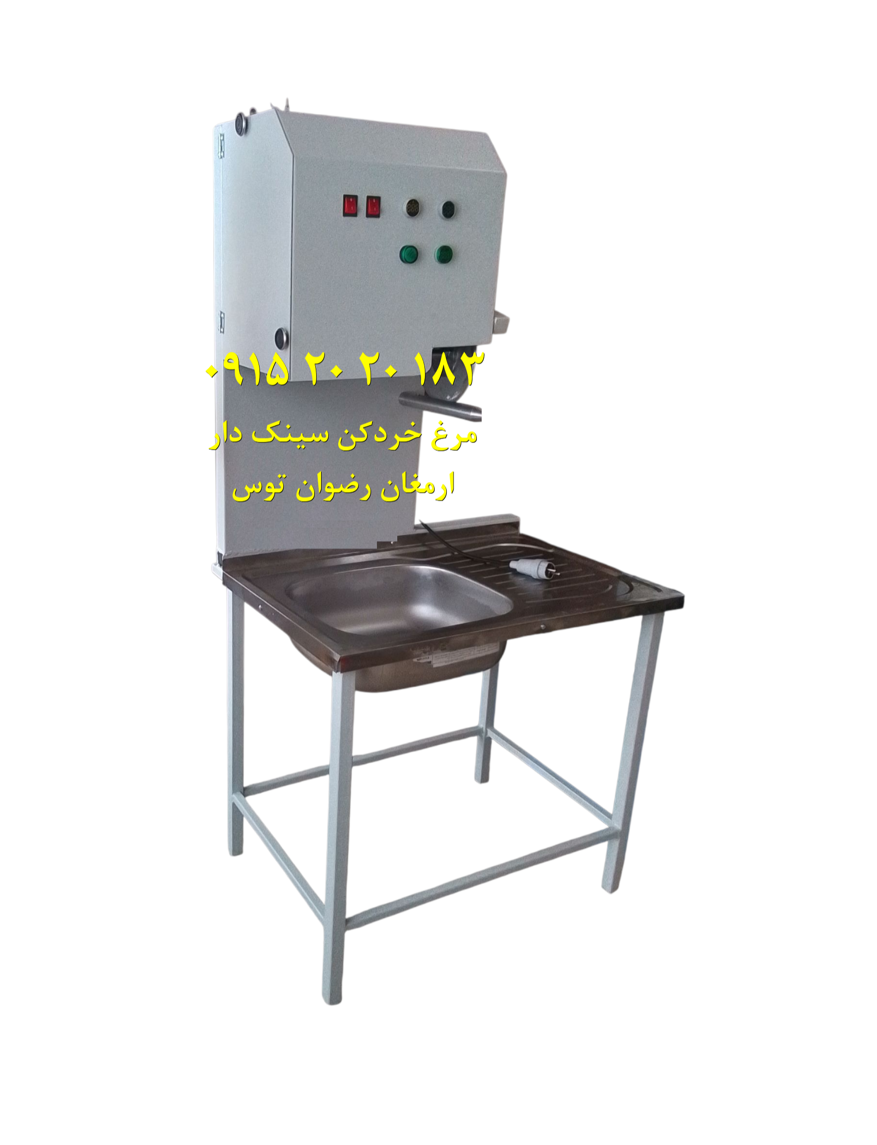 فروش مرغ خردکن در شیراز