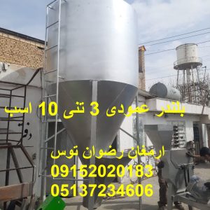 بلندر عمودی 3 تنی 10 اسبموتور سه فاز 10 اسب بخار آهنی عمودی عمودی ادوات کشارزی و دامداری ارمغان رضوان توس 09152020183 و 05137234606