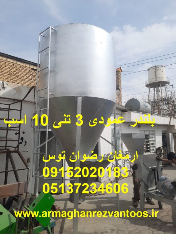 بلندر عمودی 3 تنی 10 اسبموتور سه فاز 10 اسب بخار آهنی عمودی عمودی ادوات کشارزی و دامداری ارمغان رضوان توس 09152020183 و 05137234606