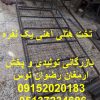 تخت هتلی آهنی یک نفره ابعاد 200*90 جهت تجهیز هتل و هتل پارتمان و سوئیت و مهمانپذیر ها ارسال به سراسر ایران ارمغان رضوان توس 09152020183 و 05137234606