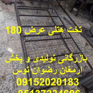 تخت هتلی عرض 180 دونفره ابعاد 200*90 جهت تجهیز هتل و هتل پارتمان و سوئیت و مهمانپذیر ها ارسال به سراسر ایران ارمغان رضوان توس 09152020183 و 05137234606