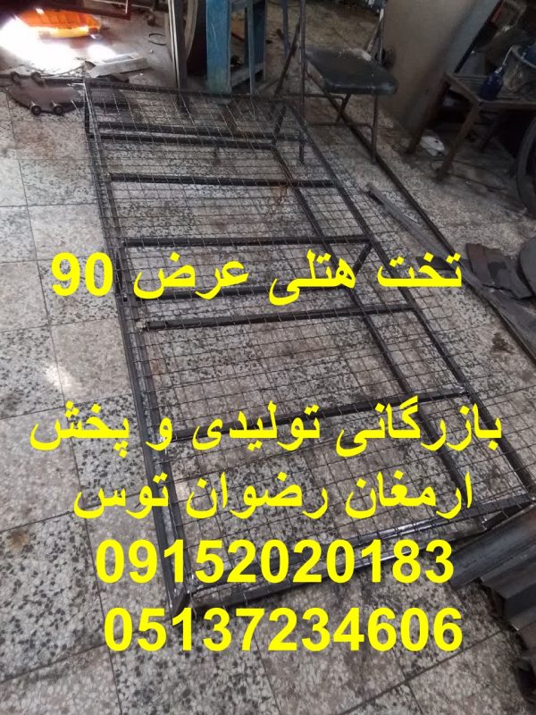 تخت هتلی عرض 90 یک نفره ابعاد 200*90 جهت تجهیز هتل و هتل پارتمان و سوئیت و مهمانپذیر ها ارسال به سراسر ایران ارمغان رضوان توس 09152020183 و 05137234606