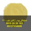 نمایندگی پودر ژلاتین بلوم 260