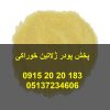 پخش پودر ژلاتین خوراکی حلال بلوم 220 دارای کلیه مجوز های مصرف و حلال شفافیت و حلالیت بالا و بدون عطر و بوی نامطلوب 09152020183